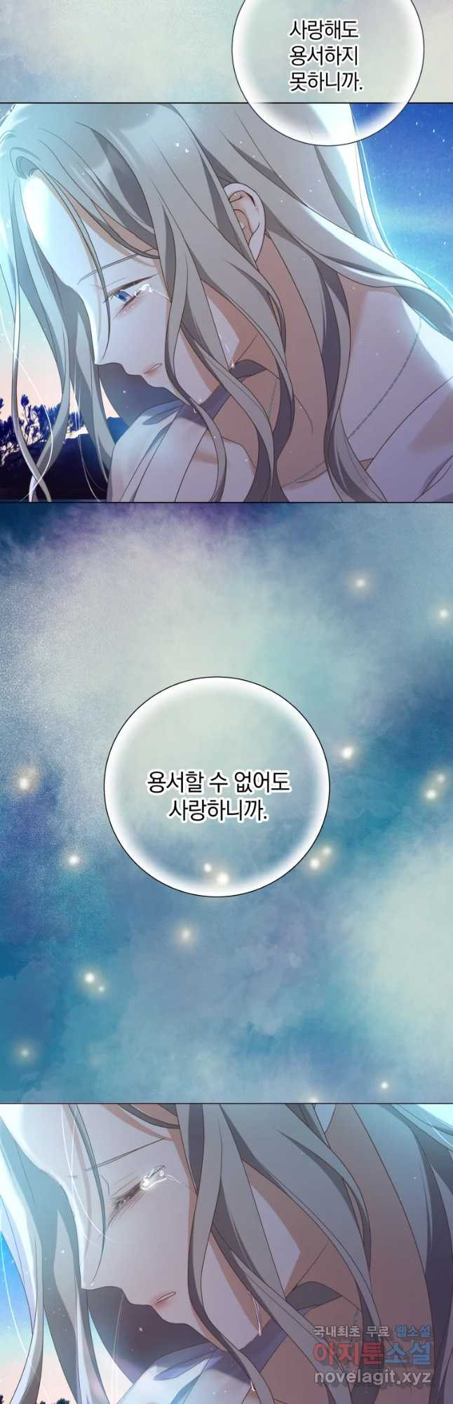 백작가의 불청객들 76화 29
