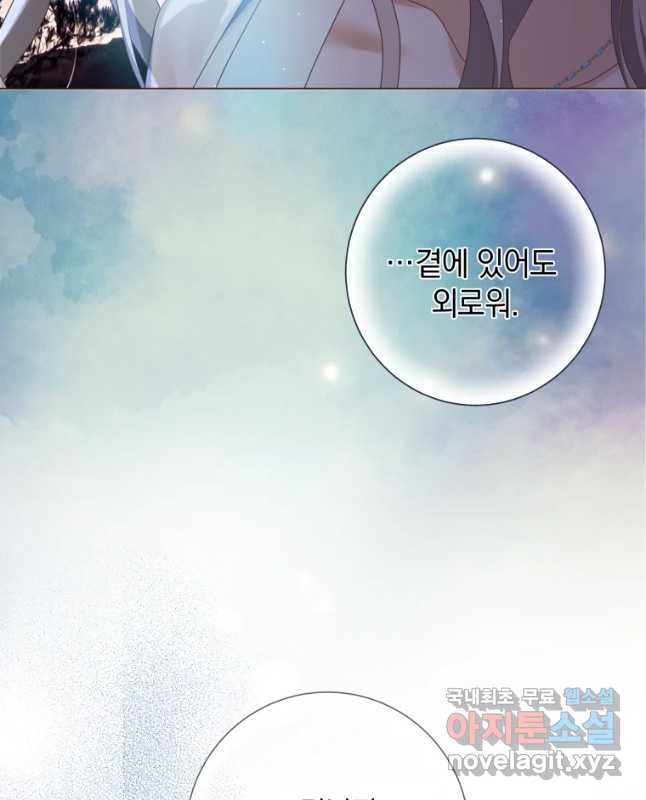 백작가의 불청객들 76화 30