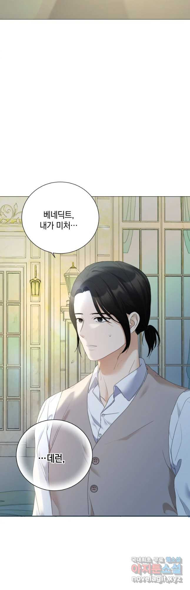백작가의 불청객들 76화 36
