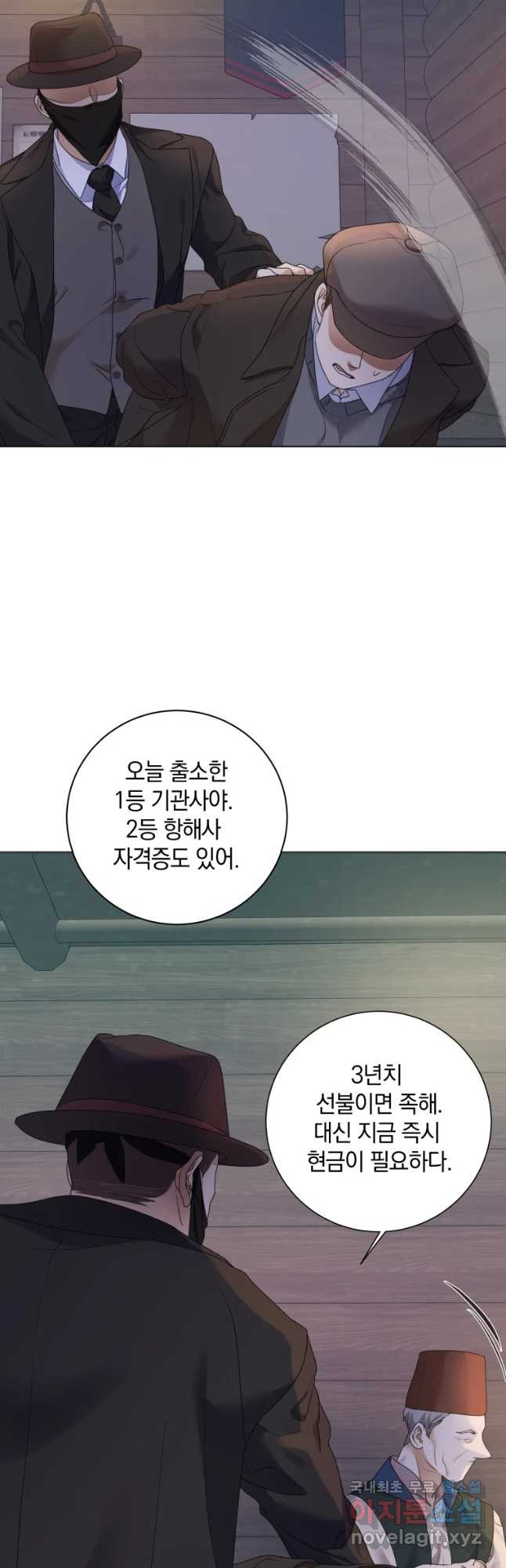 백작가의 불청객들 76화 40