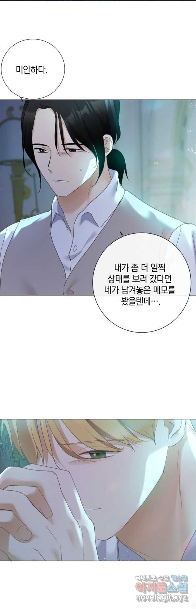 백작가의 불청객들 76화 48