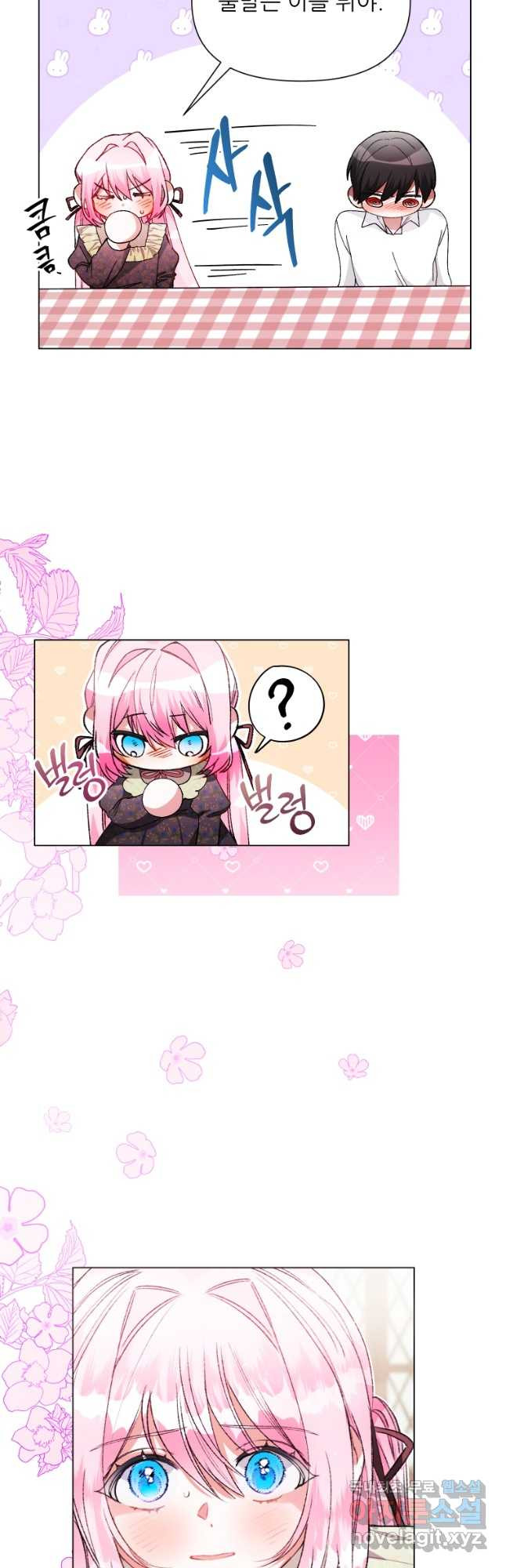 이봐요,아기 공작님 누나만 믿어! 31화 4