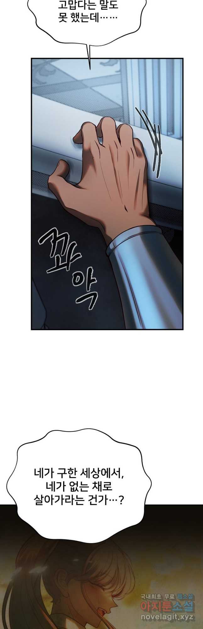 램프의 아미나 145화 3