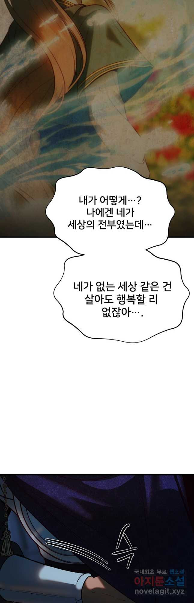 램프의 아미나 145화 4