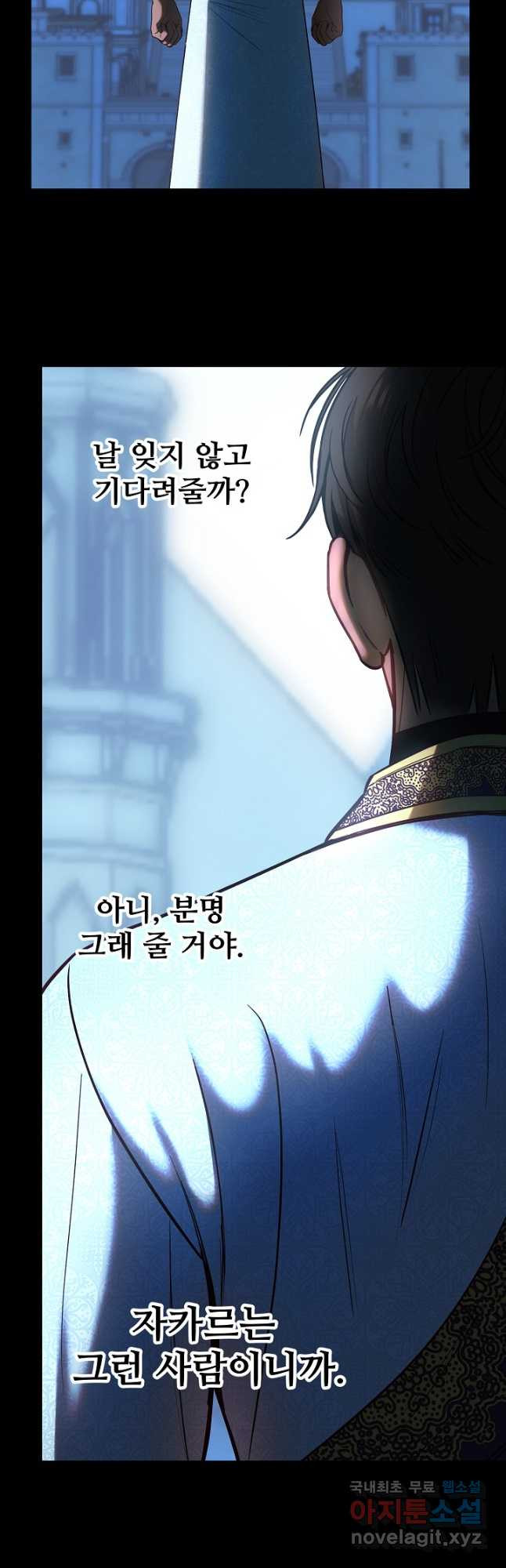 램프의 아미나 145화 11