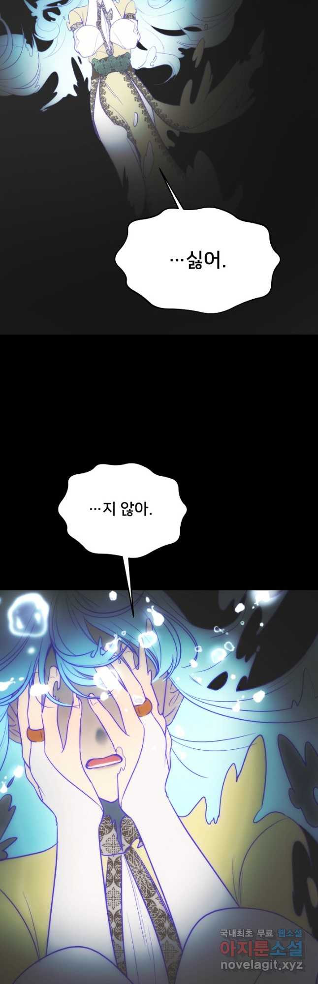 램프의 아미나 145화 14