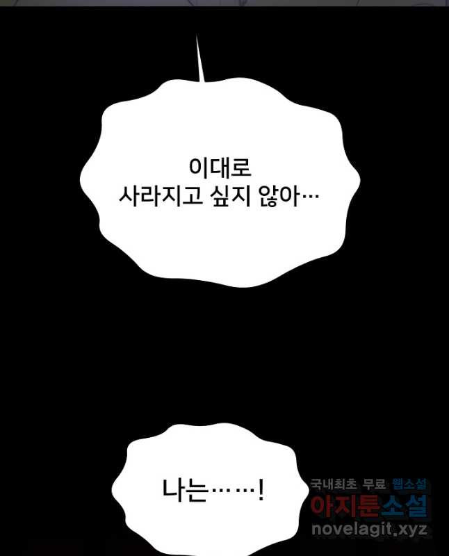 램프의 아미나 145화 15
