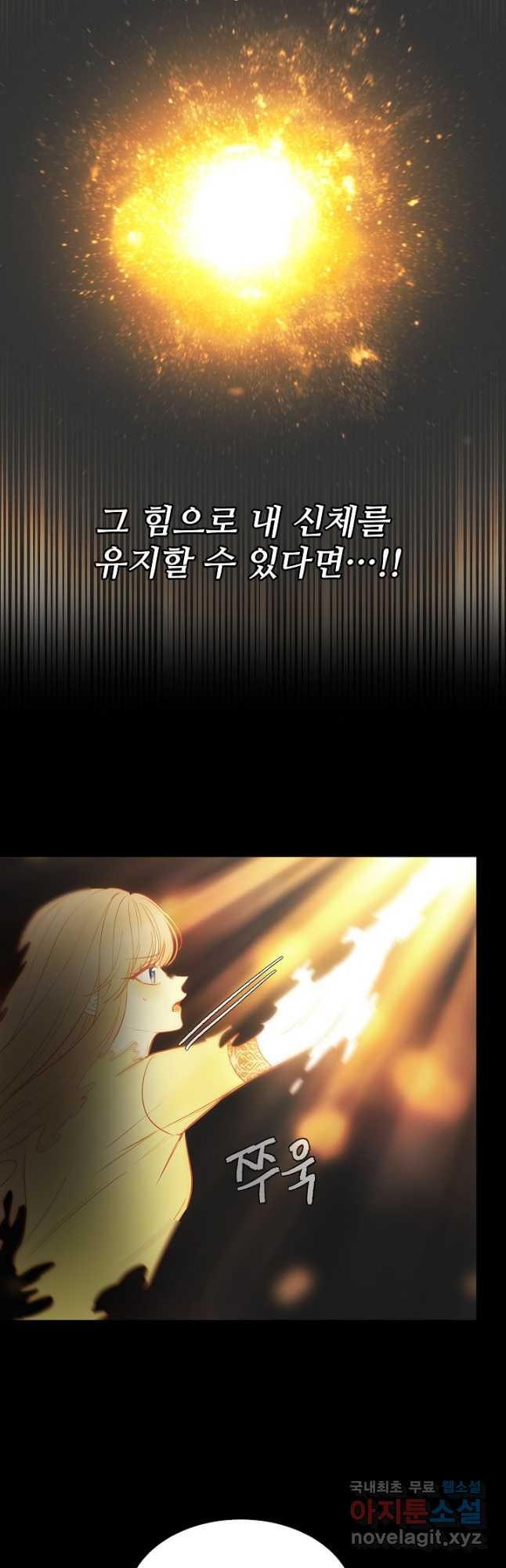 램프의 아미나 145화 20