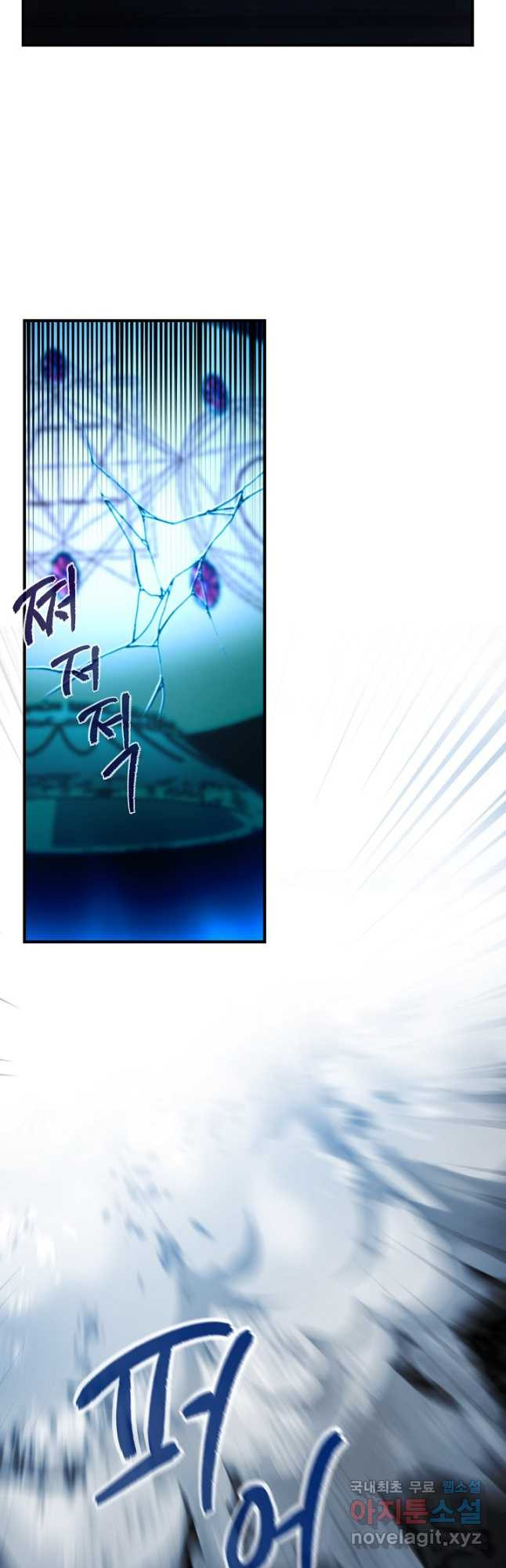 램프의 아미나 145화 27