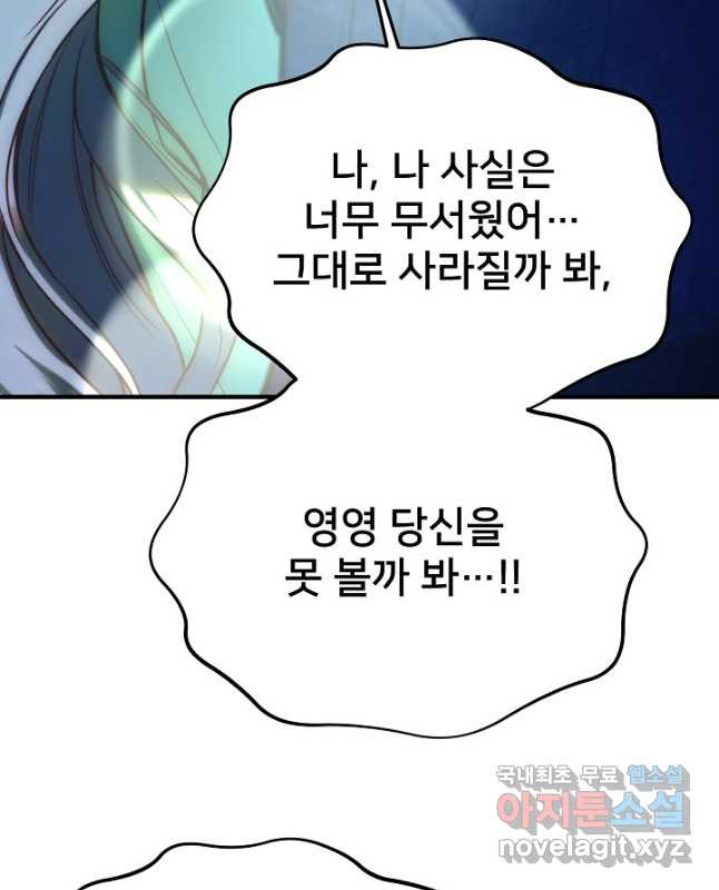 램프의 아미나 145화 45