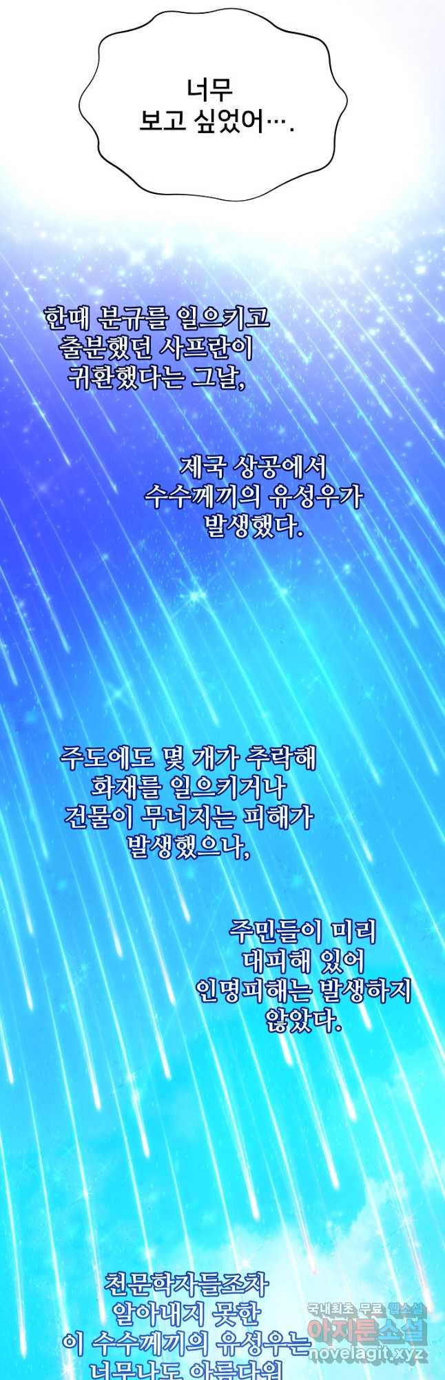 램프의 아미나 145화 47