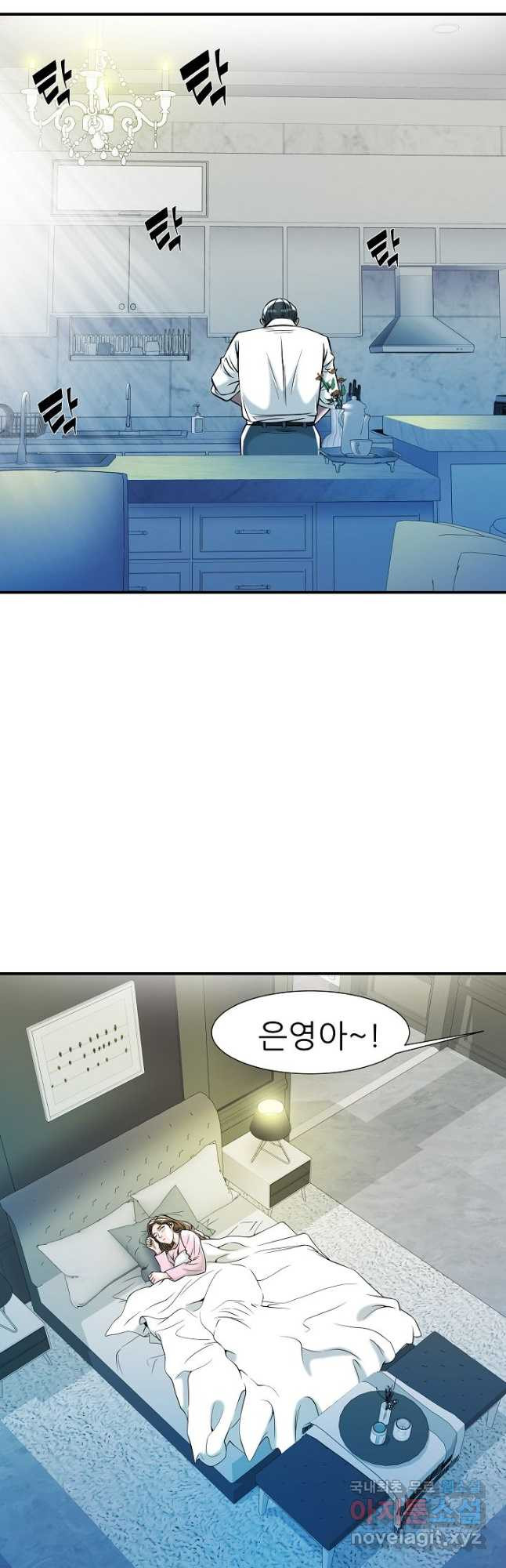 불사 52화 3