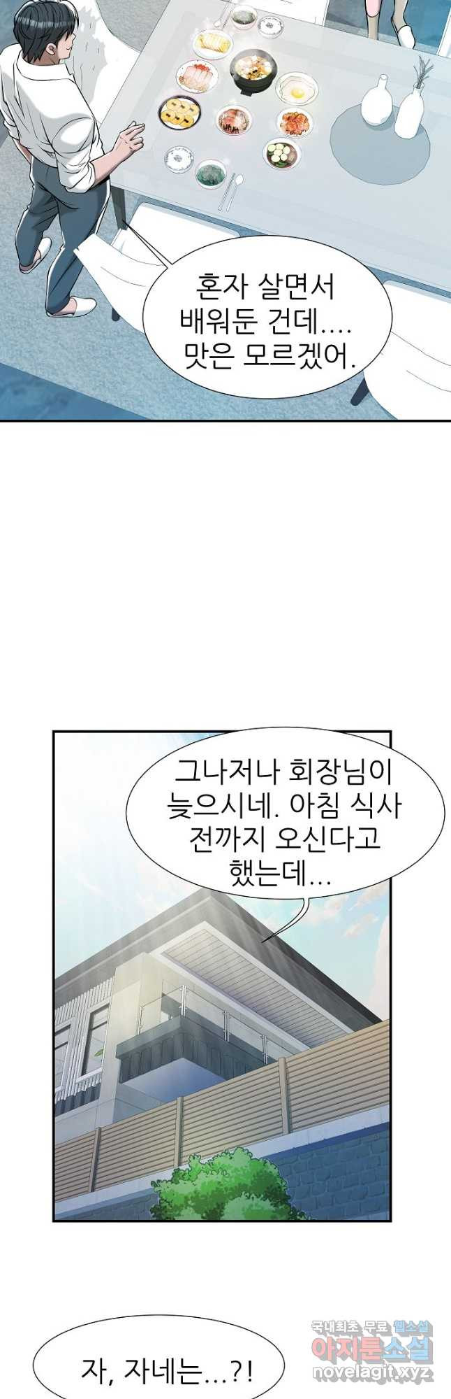 불사 52화 6
