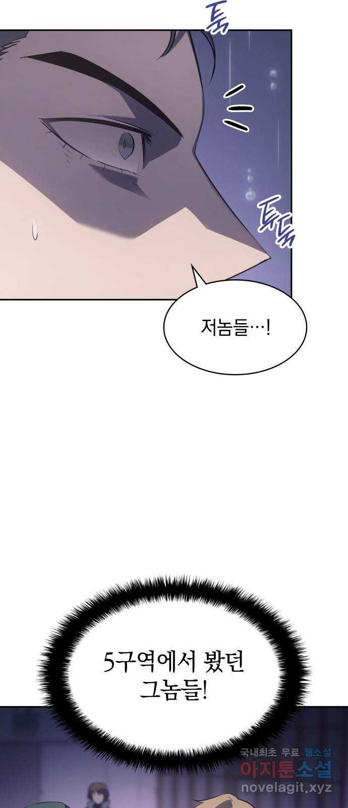 7FATES: CHAKHO 23화 9