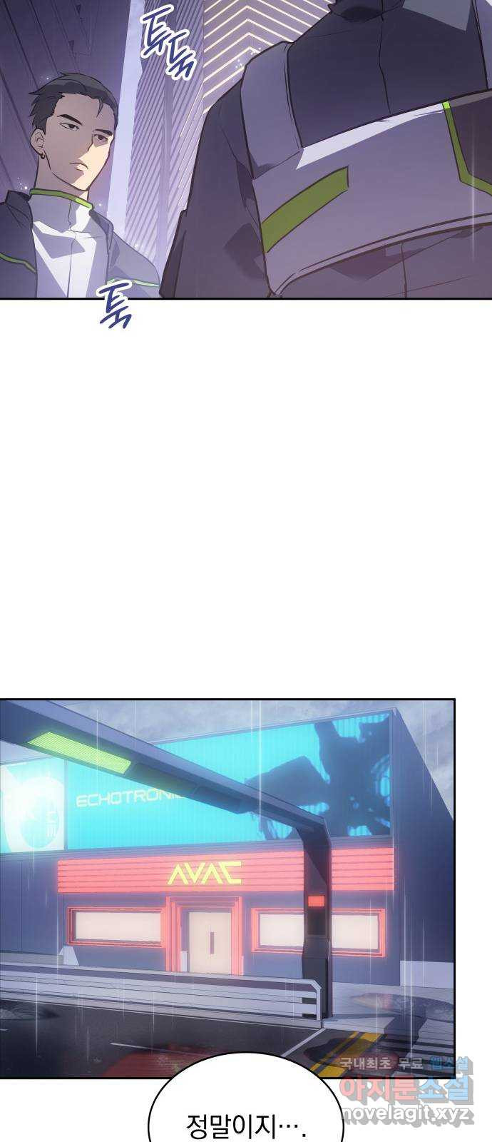 7FATES: CHAKHO 23화 12