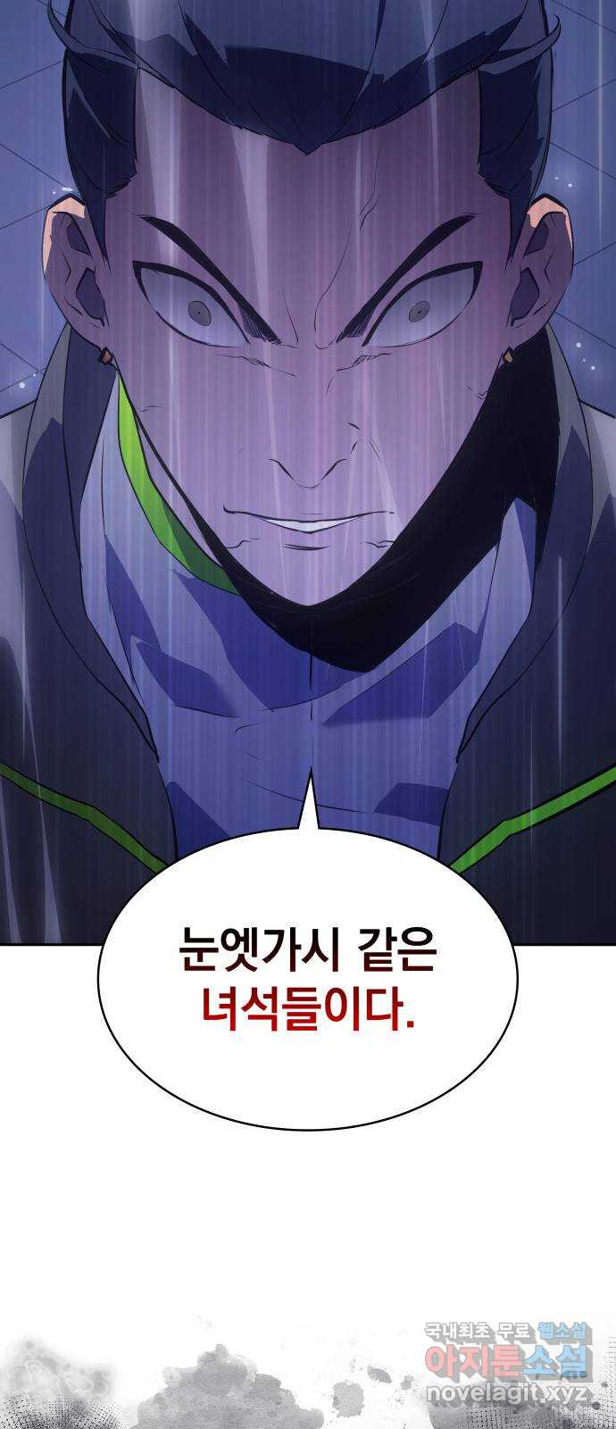 7FATES: CHAKHO 23화 14