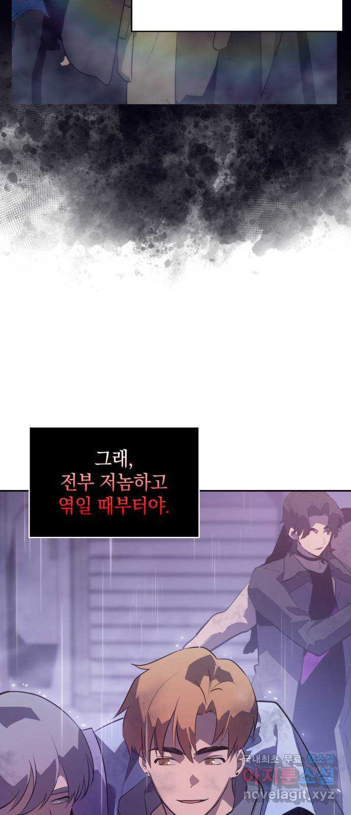 7FATES: CHAKHO 23화 16