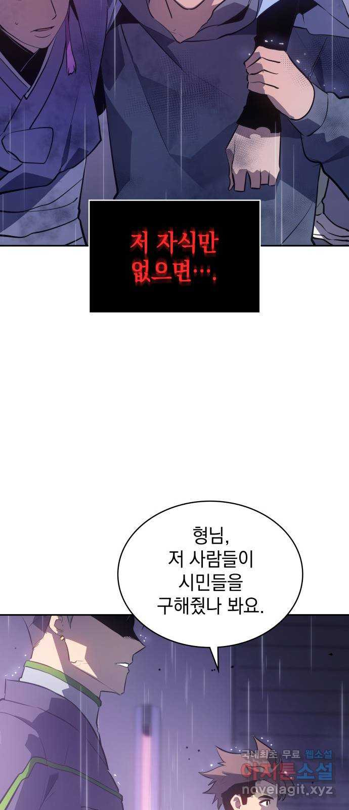 7FATES: CHAKHO 23화 17