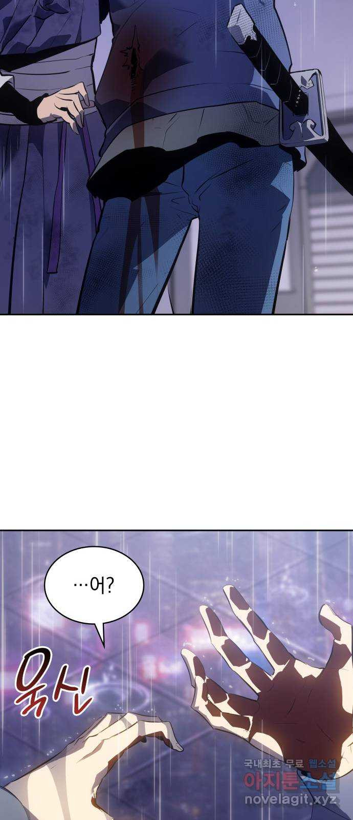 7FATES: CHAKHO 23화 25