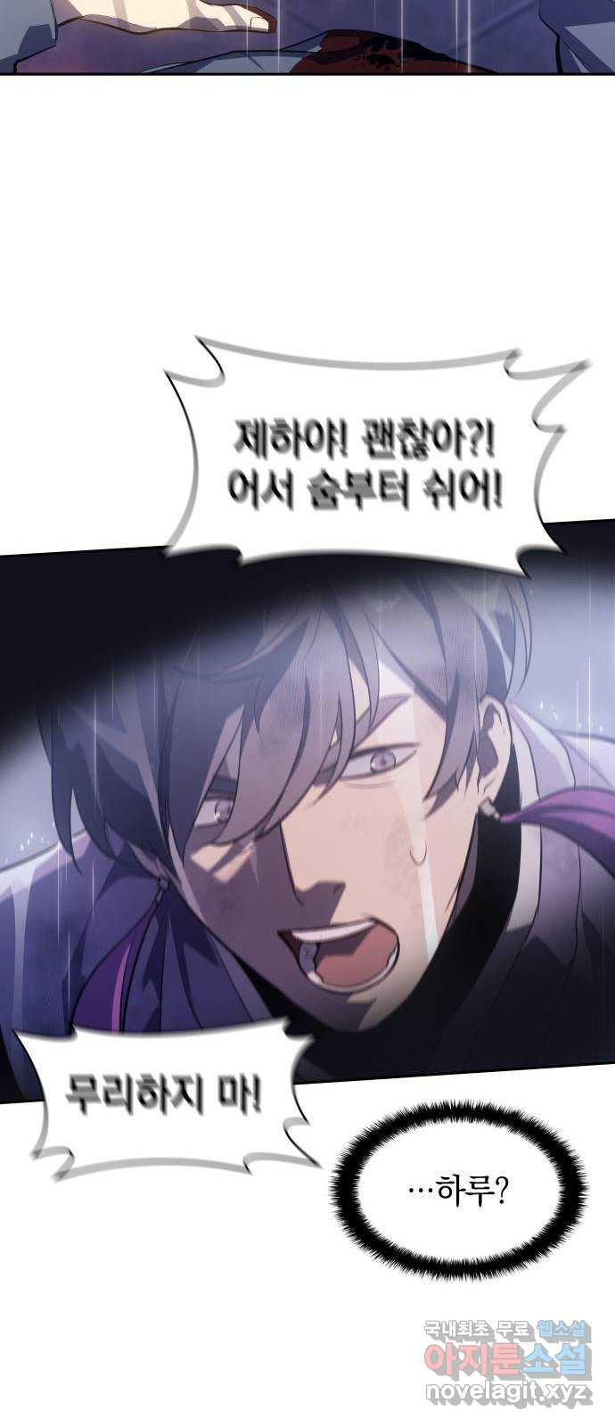 7FATES: CHAKHO 23화 26