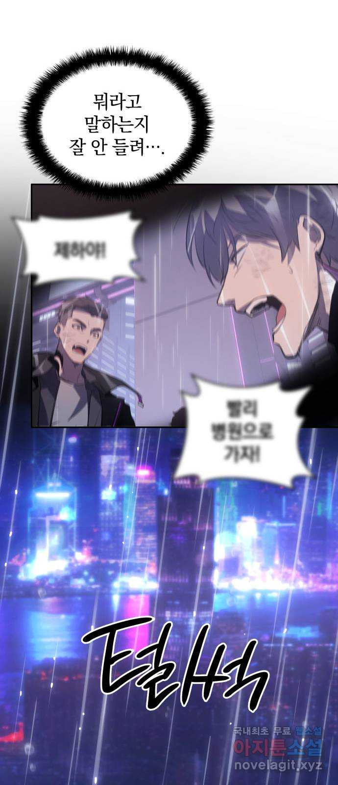 7FATES: CHAKHO 23화 27