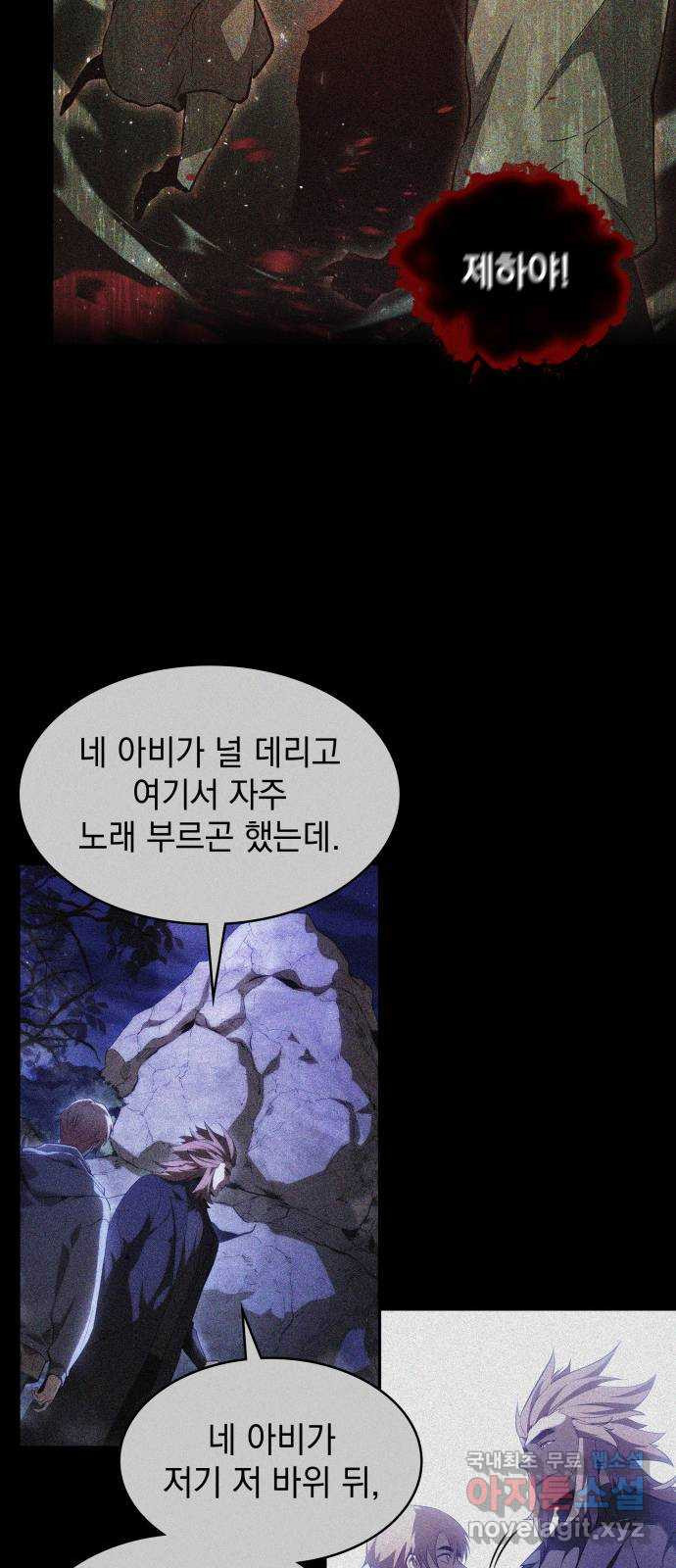 7FATES: CHAKHO 23화 30