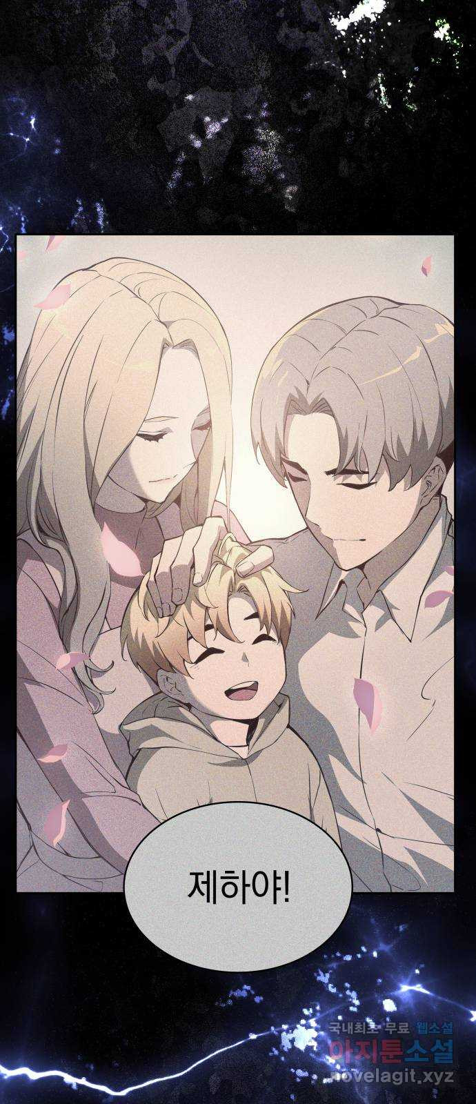 7FATES: CHAKHO 23화 34