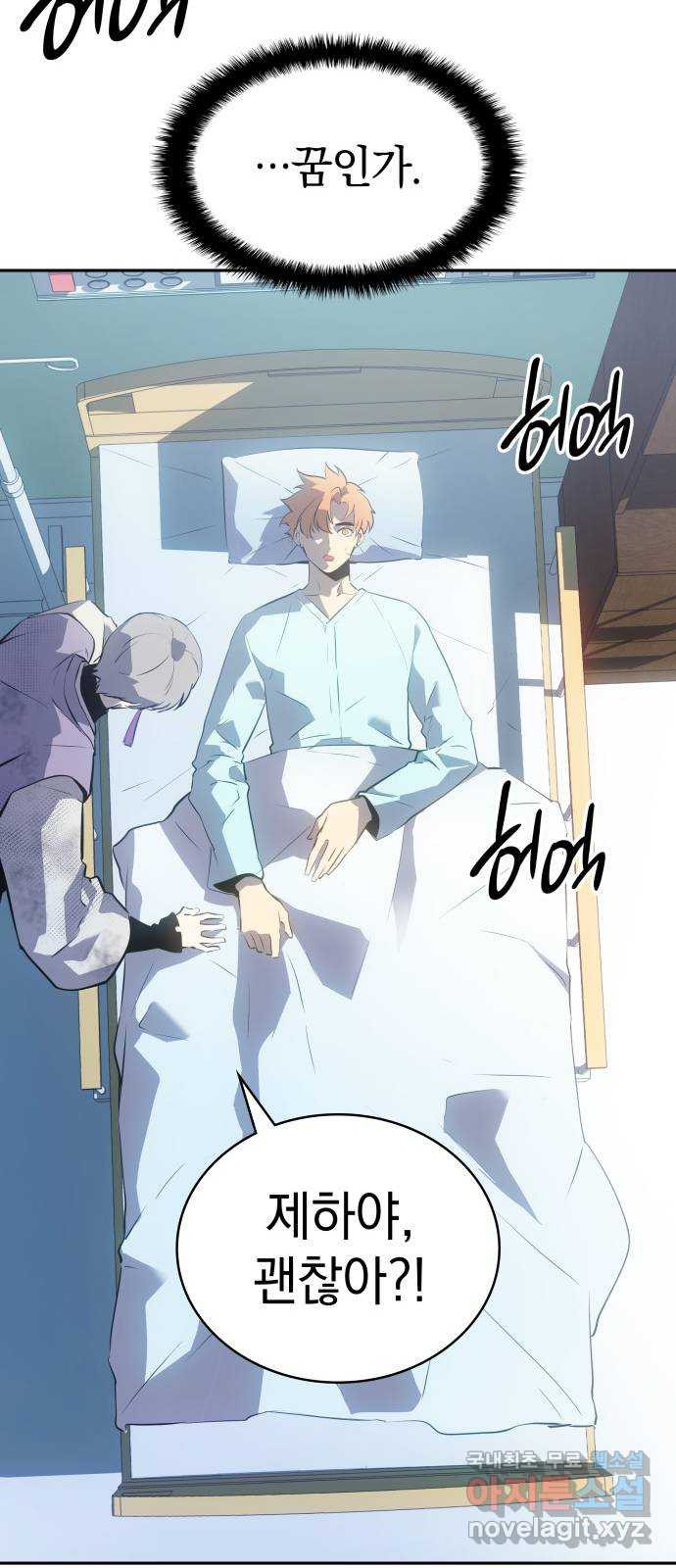 7FATES: CHAKHO 23화 38