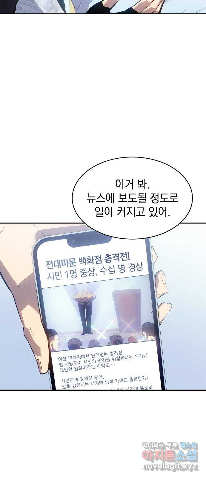7FATES: CHAKHO 23화 44
