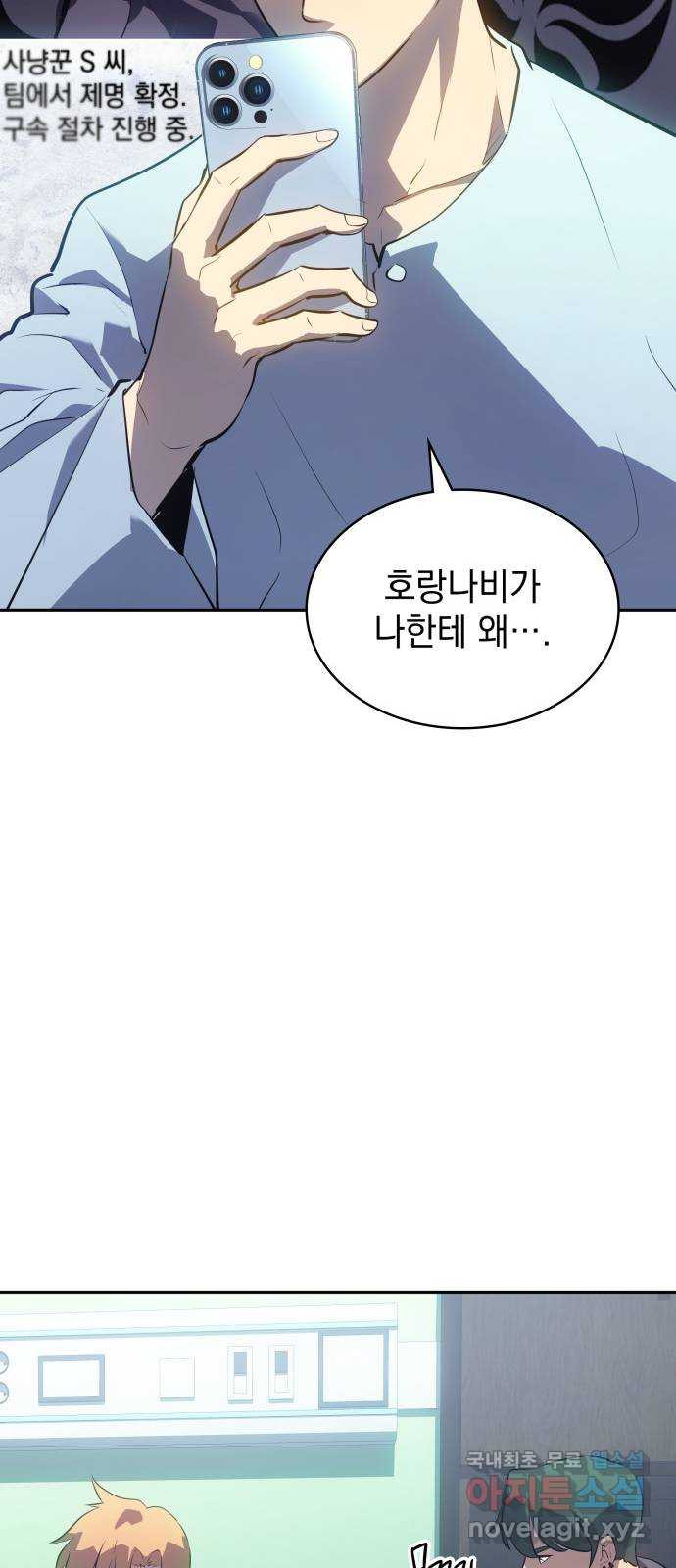 7FATES: CHAKHO 23화 46