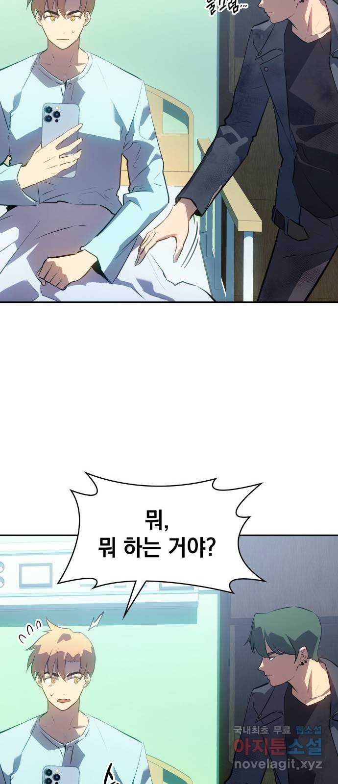 7FATES: CHAKHO 23화 47