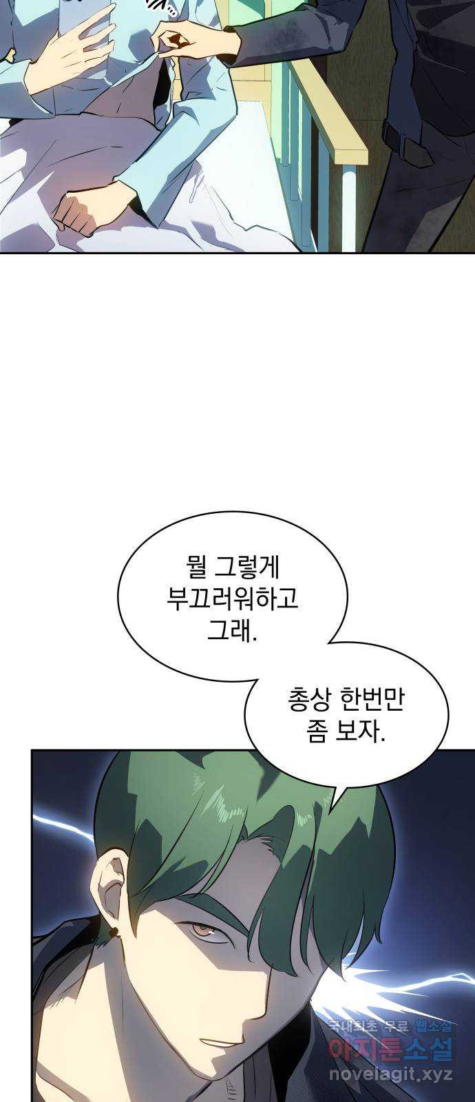 7FATES: CHAKHO 23화 48