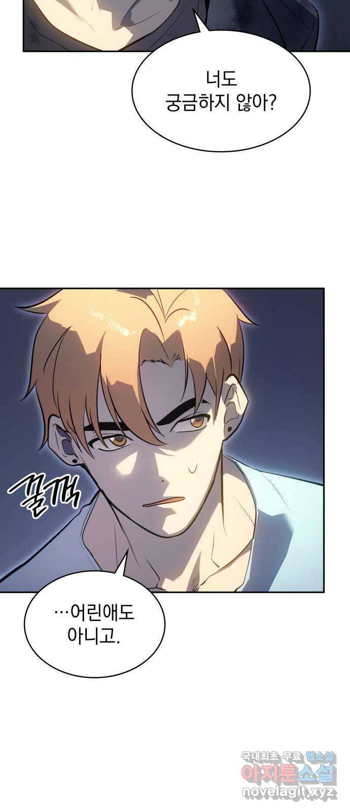 7FATES: CHAKHO 23화 49