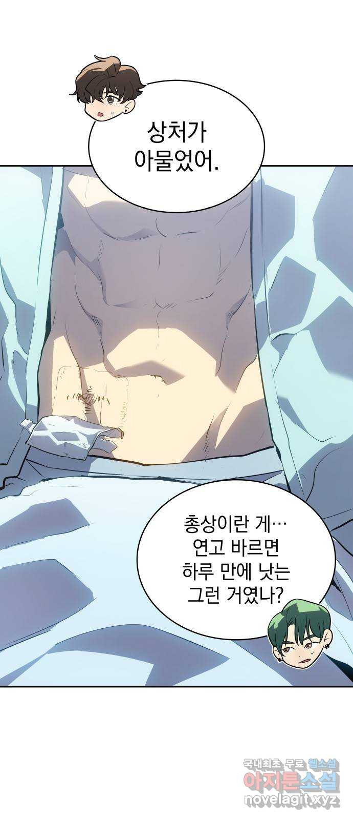7FATES: CHAKHO 23화 51