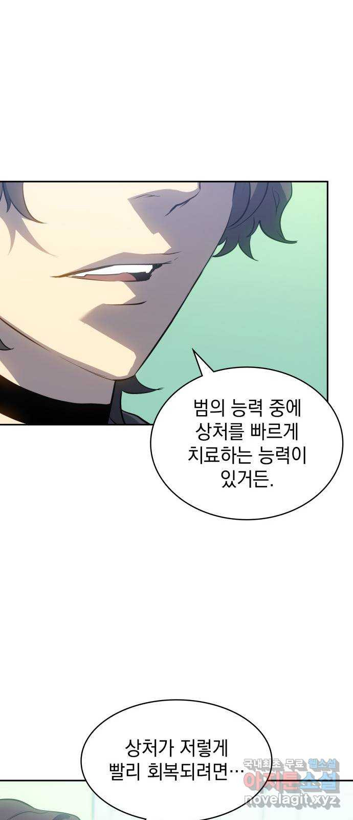 7FATES: CHAKHO 23화 54