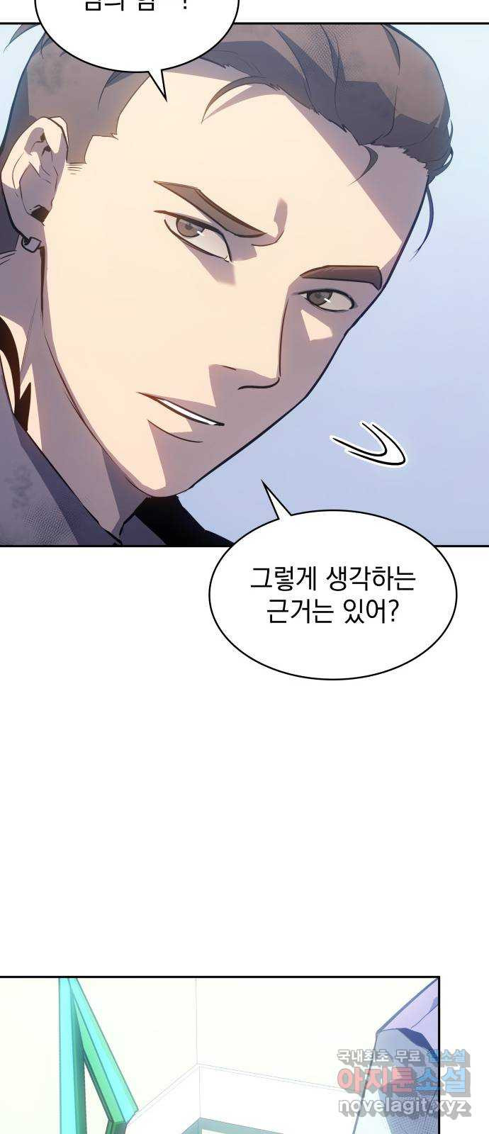 7FATES: CHAKHO 23화 56
