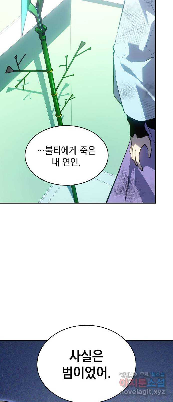 7FATES: CHAKHO 23화 57