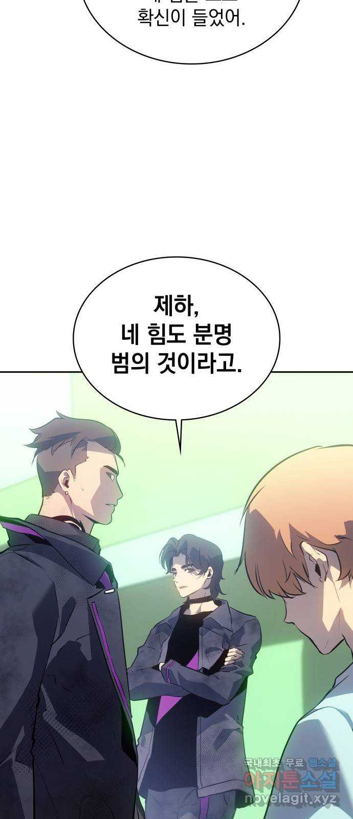 7FATES: CHAKHO 23화 61