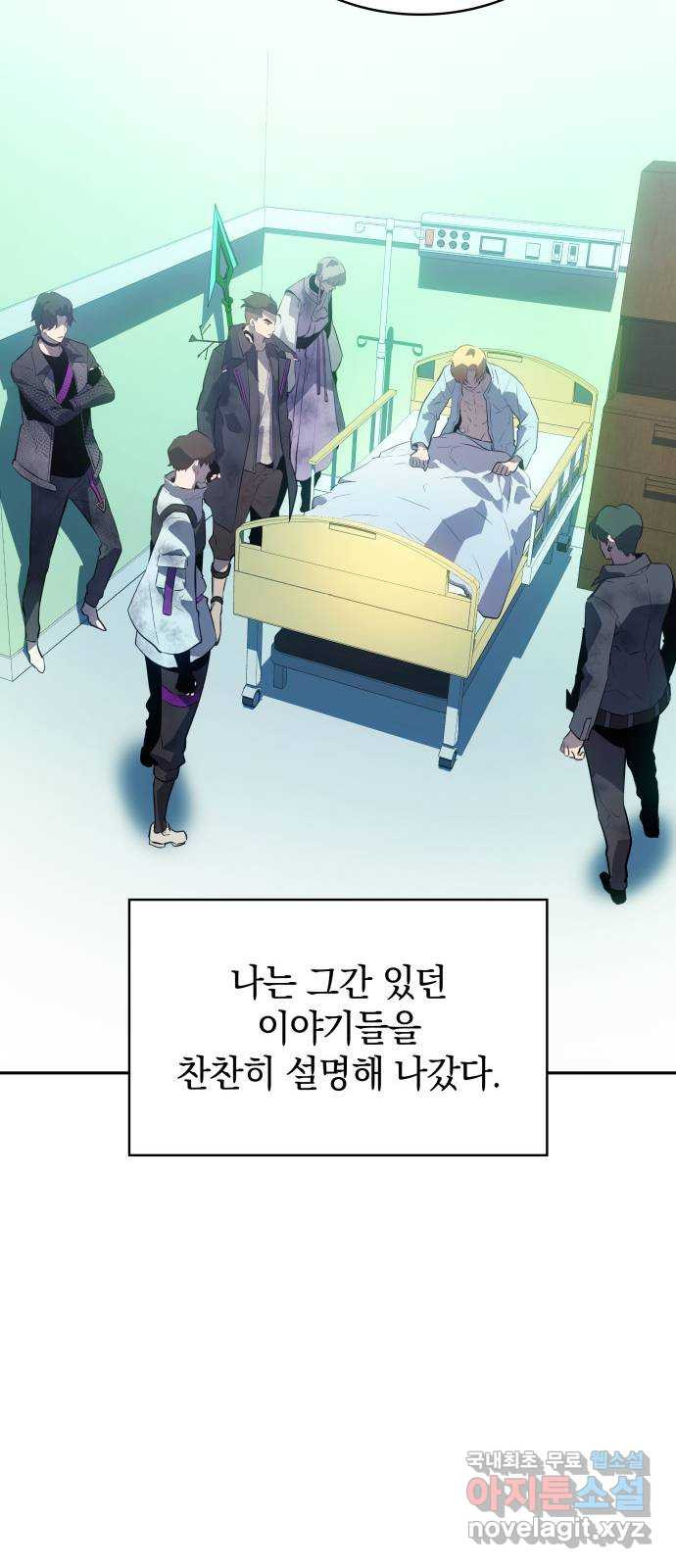 7FATES: CHAKHO 23화 65