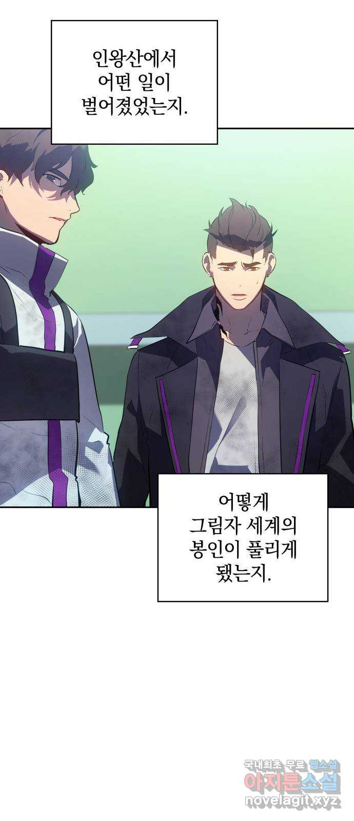 7FATES: CHAKHO 23화 66