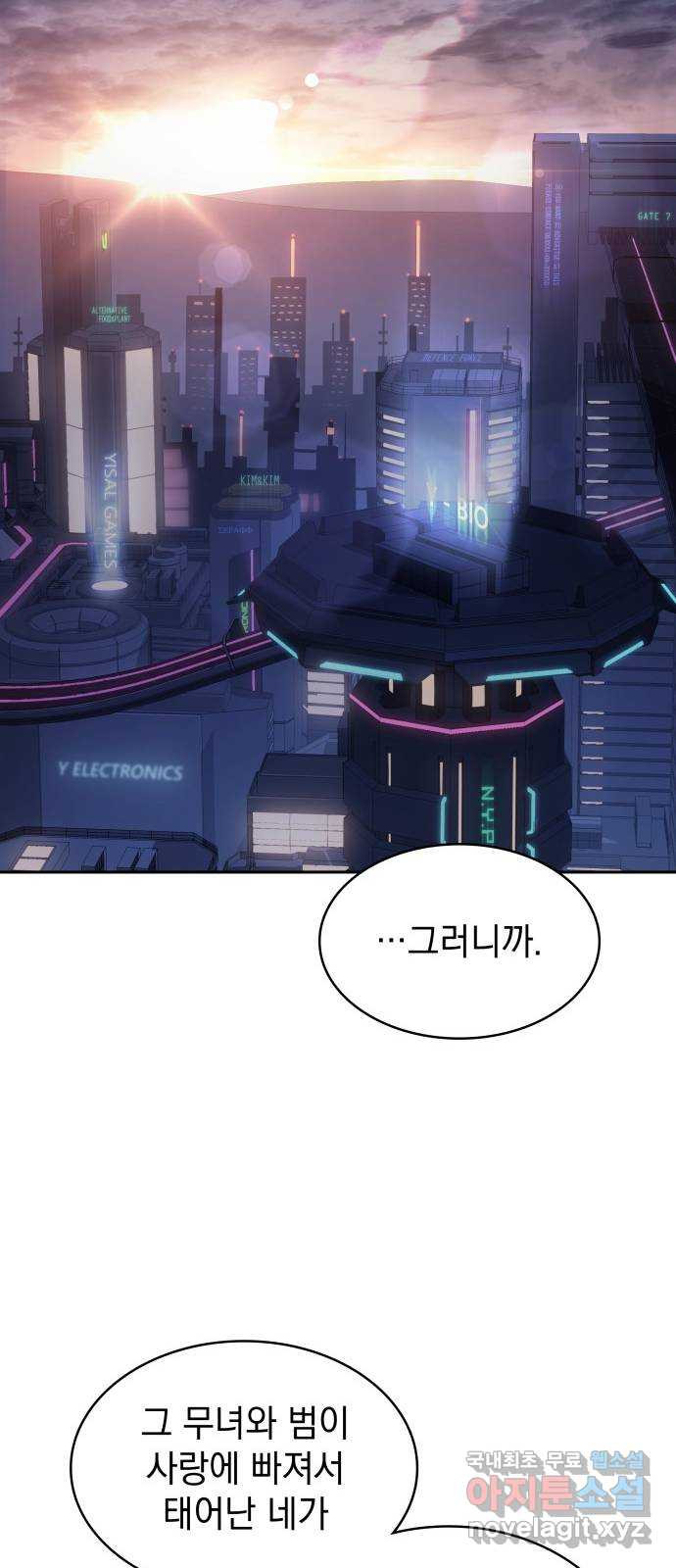 7FATES: CHAKHO 23화 68