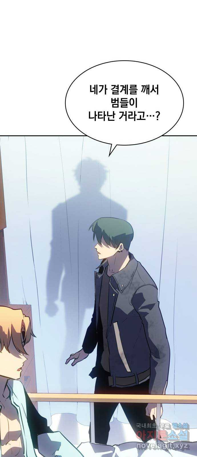 7FATES: CHAKHO 23화 71