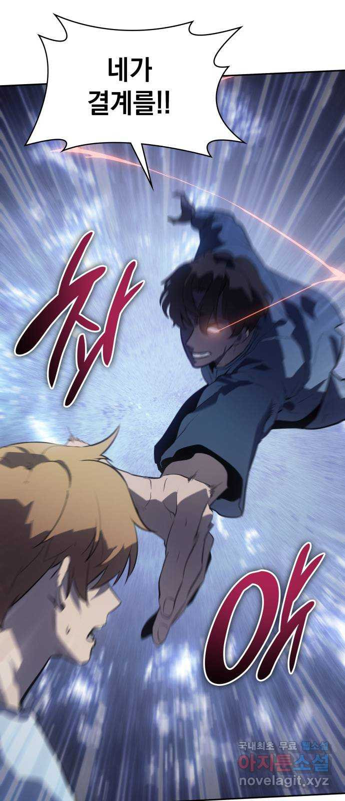 7FATES: CHAKHO 23화 73