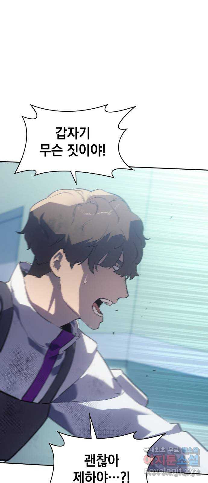 7FATES: CHAKHO 23화 75