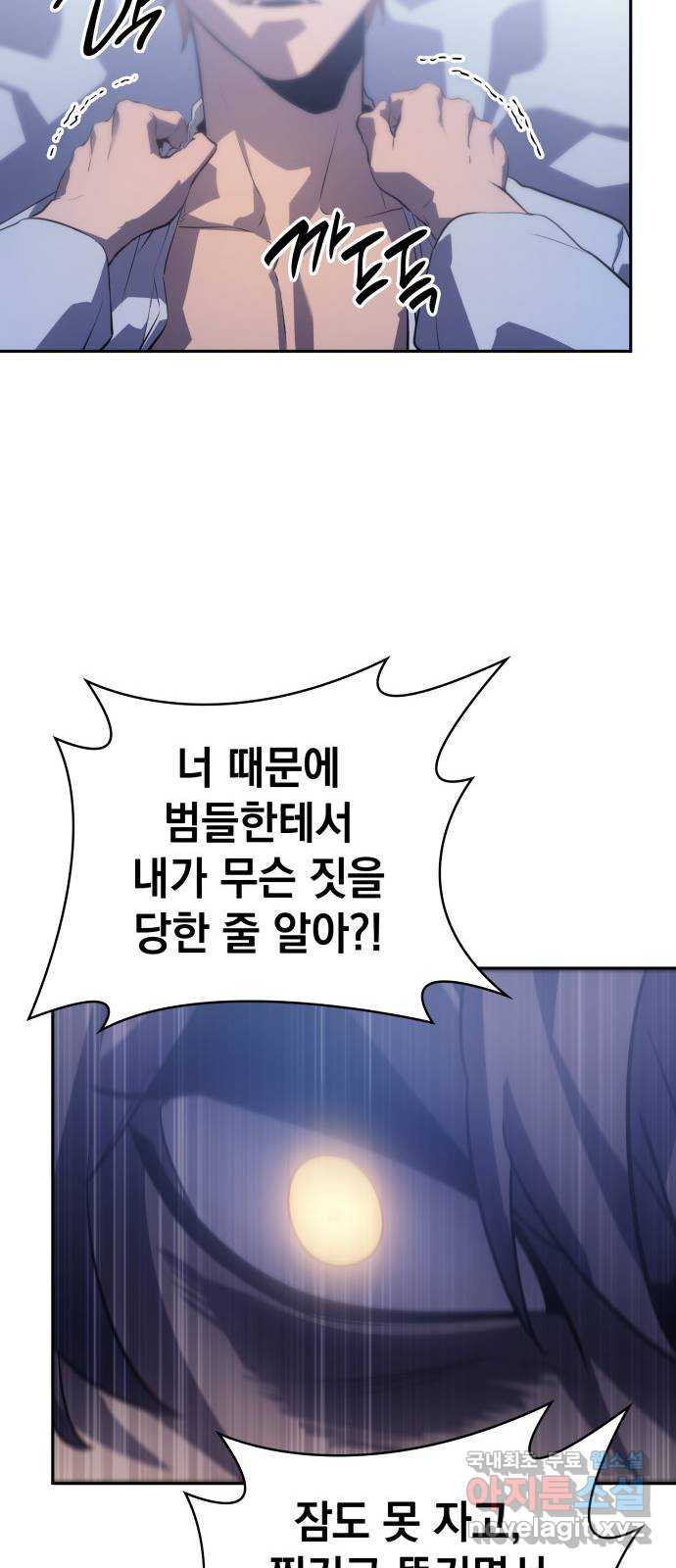 7FATES: CHAKHO 23화 78