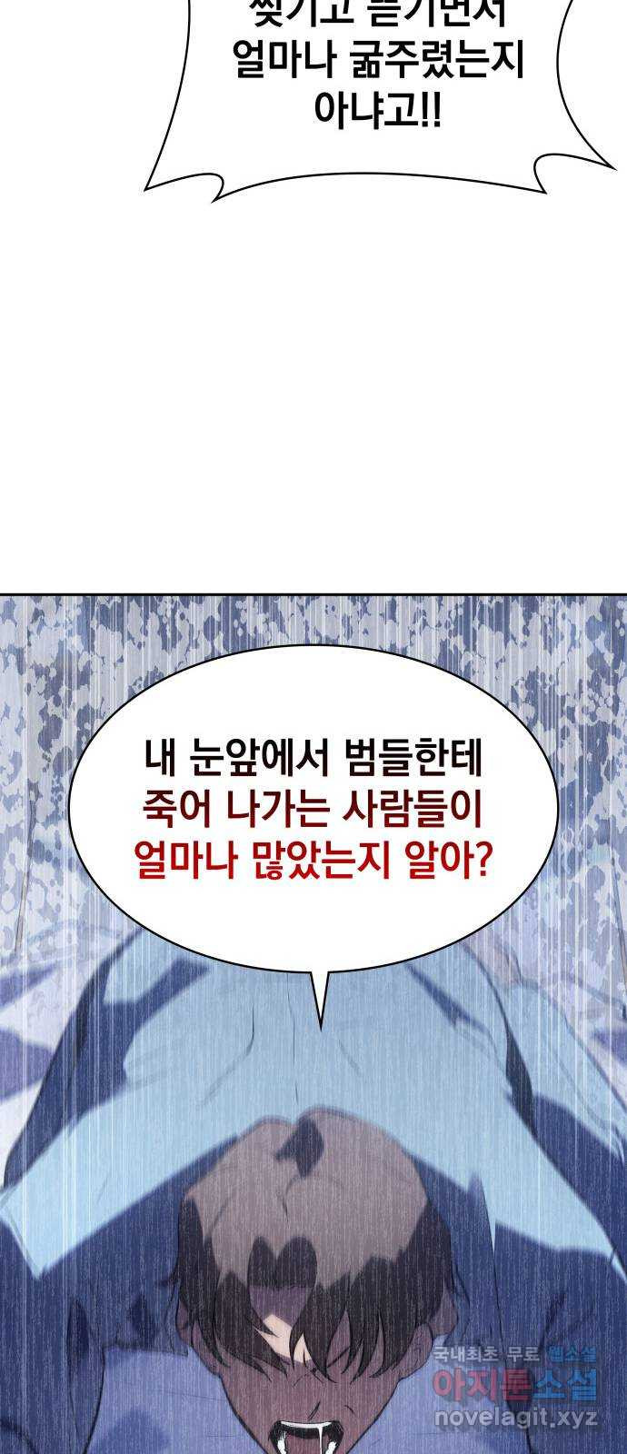 7FATES: CHAKHO 23화 79