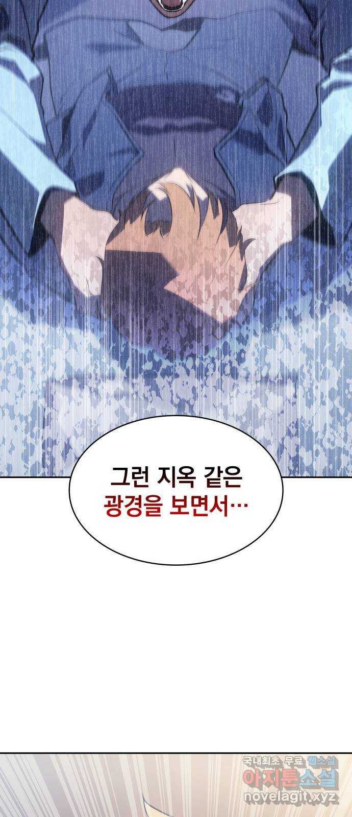 7FATES: CHAKHO 23화 80