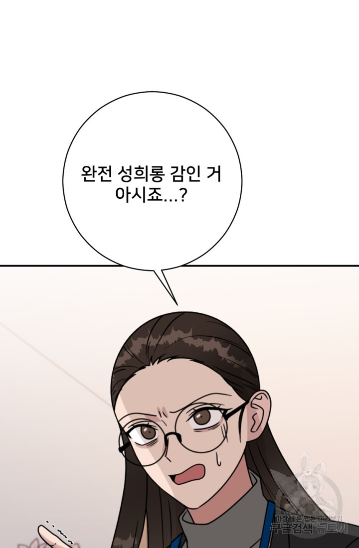 오만한 그 남자의 여비서 10화 2