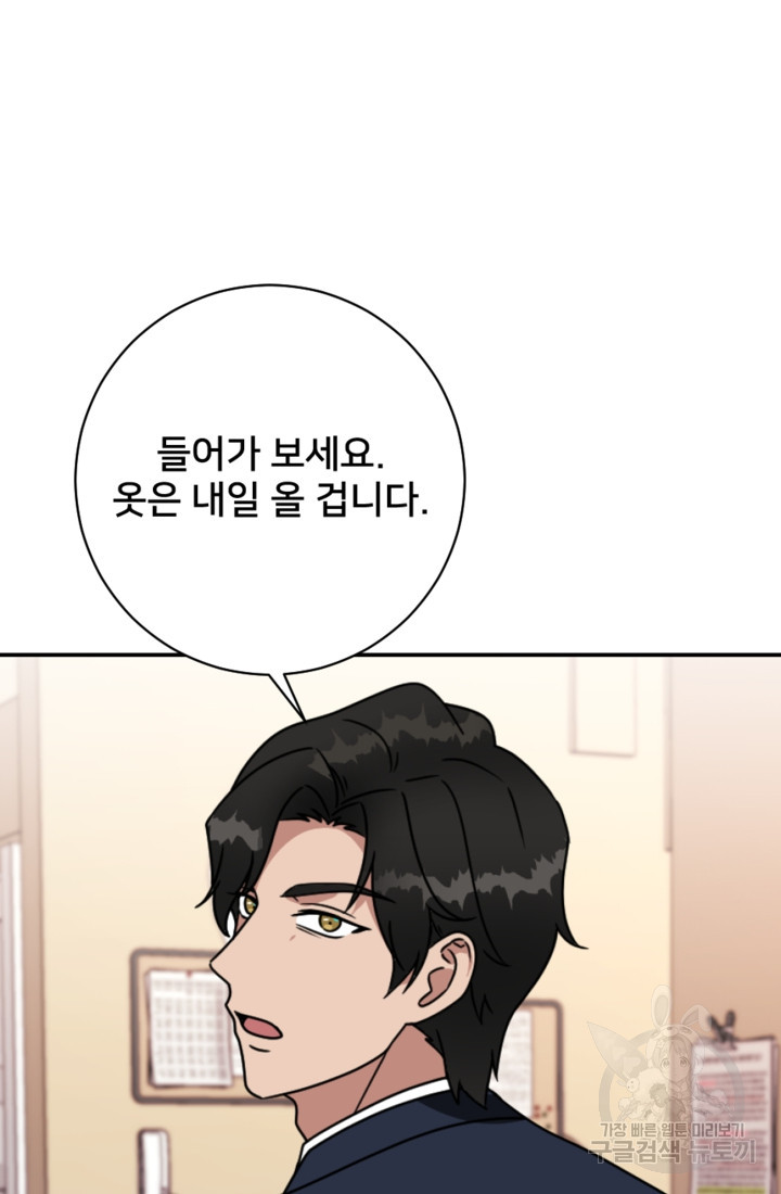 오만한 그 남자의 여비서 10화 12