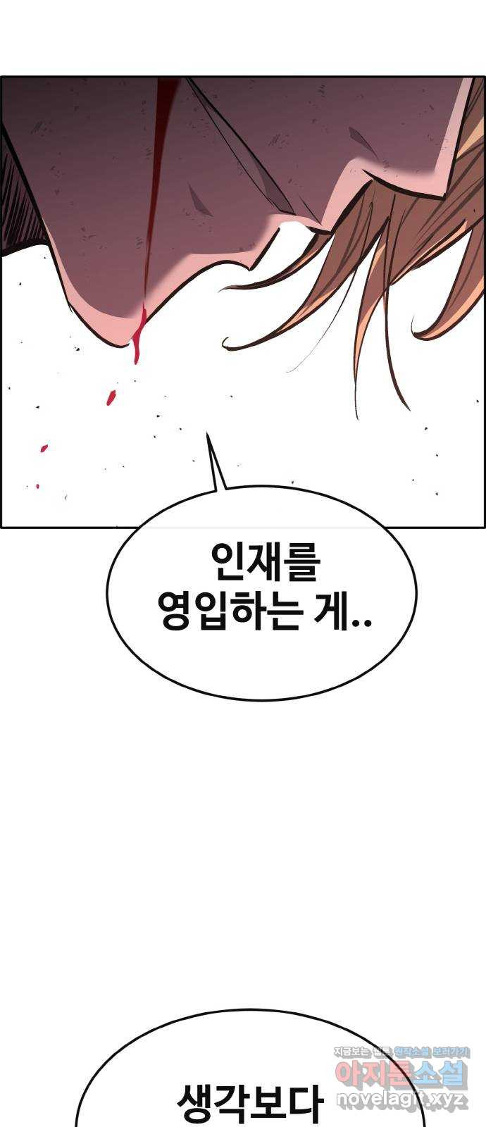 공유몽 시즌2) 82화 흙과 먼지 2